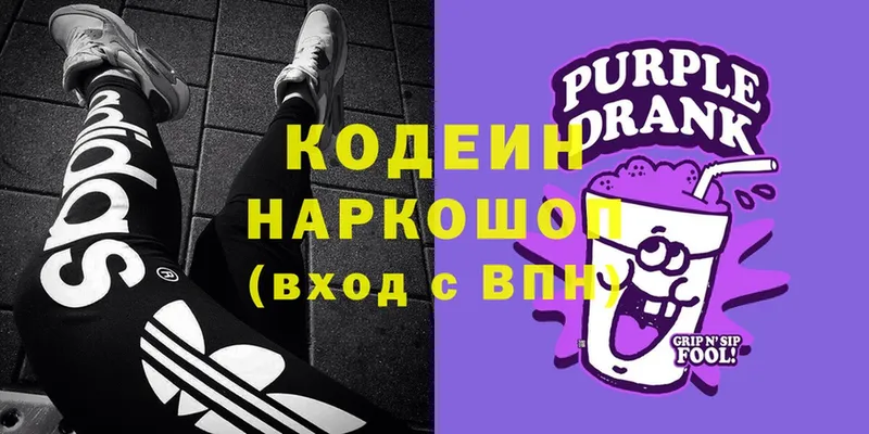 omg ссылки  Ливны  Кодеин напиток Lean (лин) 