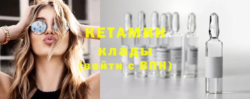 КЕТАМИН ketamine  Ливны 